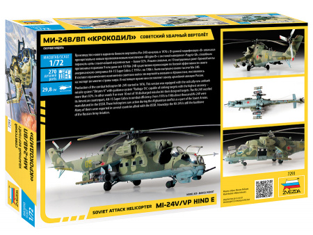 Вертолет Ми-24 В/ВП "Крокодил", 1:72