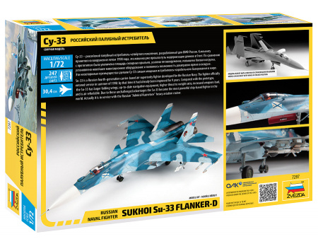 Самолёт Су-33, 1:72