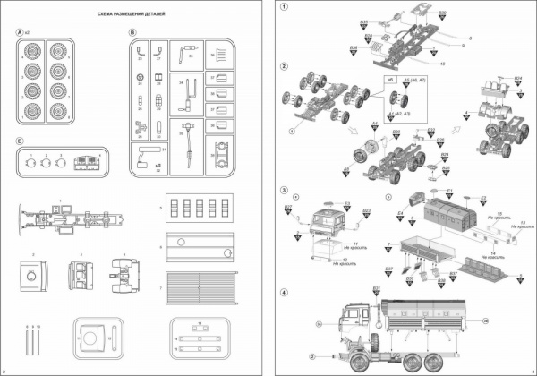 Бронированный грузовик с функциональным модулем К-5350 (1:72), [307284]