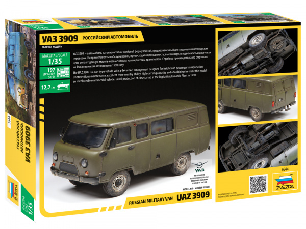Российский автомобиль УАЗ-3909, 1:35