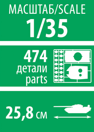Советская тяжелая самоходно-артиллерийская установка ИСУ-152, 1:35, [3721]