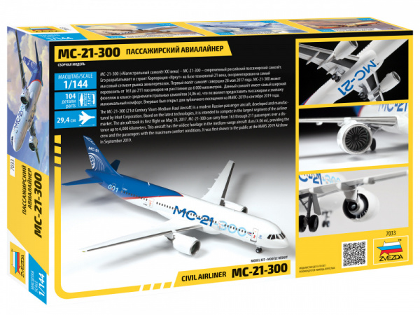 Авиалайнер "МС-21-300", 1:144