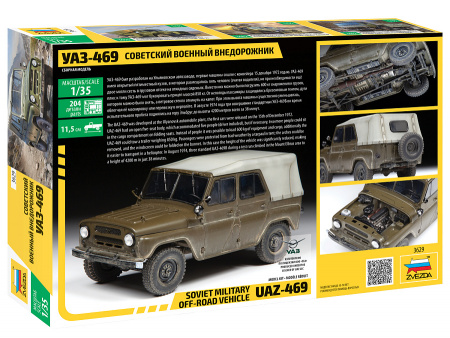 Советский военный внедорожник УАЗ-469, 1:35, [3629]