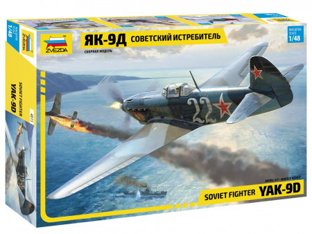 Советский истребитель Як-9Д, 1:48