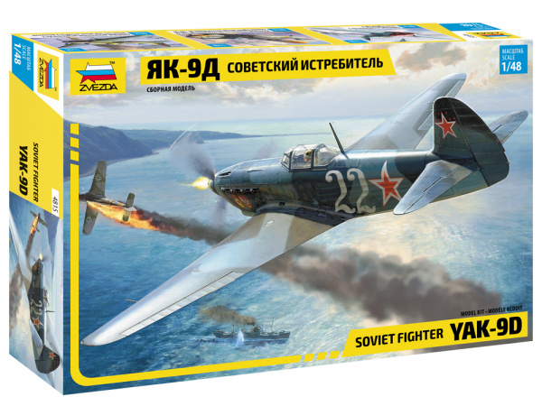 Советский истребитель Як-9Д, 1:48