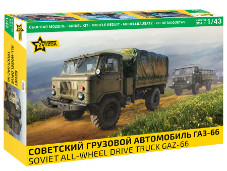 Советский грузовой автомобиль ГАЗ-66, [43008]