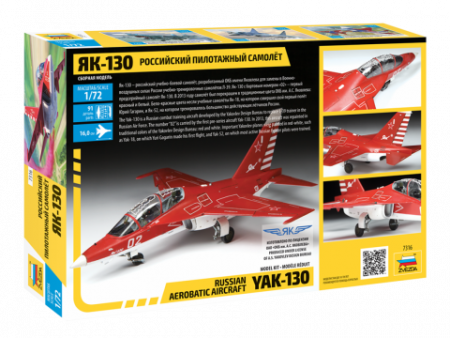 Российский пилотажный самолет "Як-130", 1:72