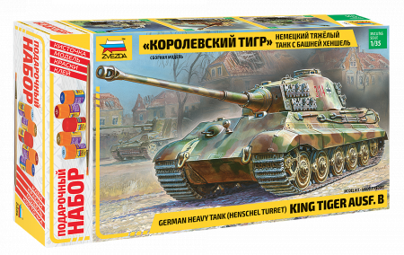 Немецкий танк "Королевский Тигр" с башней Хеншель, 1:35