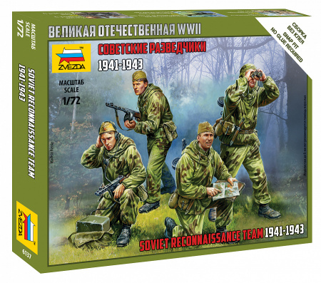 Советские разведчики 1941-43г., 1:72, [6137]