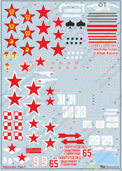 Деколь для Яковлев Як-7, 1/48