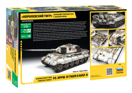 Немецкий танк "Королевский Тигр с башней Порше", 1:35