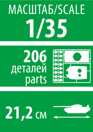 Советский лёгкий танк Т-70Б, 1:35