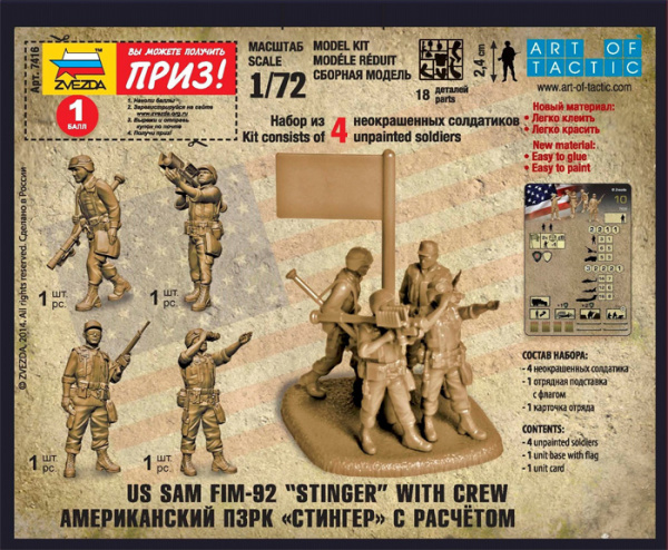 Амер. ПЗРК "Стингер", 1/72