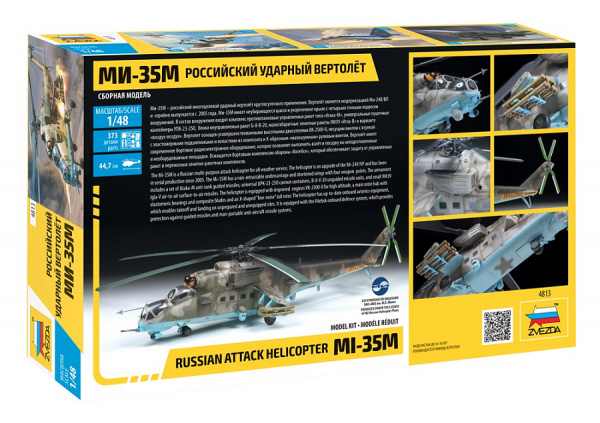 Советский ударный вертолёт Ми-35М, 1:48