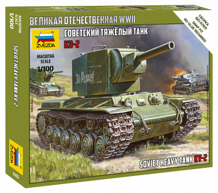 Сов. тяжёлый танк КВ-2, 1:100