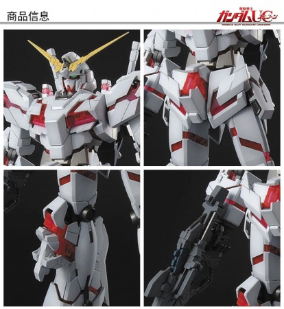 Робот MG UNICORN GUNDAM, 1/100