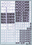 Деколь для Дополнительные ОЗ ВВС России обр 2010, 1/32