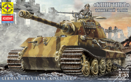 Тяжелый танк "Кингтигр", 1/35
