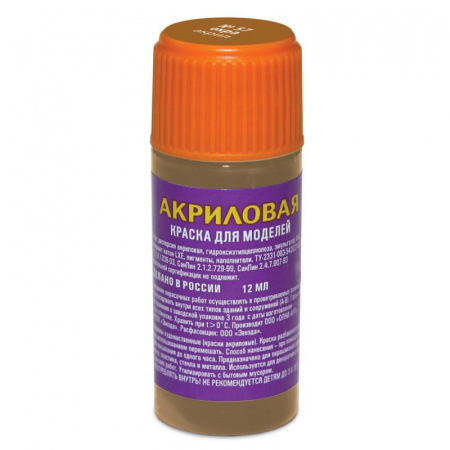 Краска охра