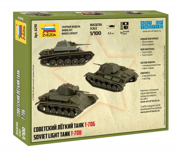 Советский легкий танк Т-70Б, 1:100