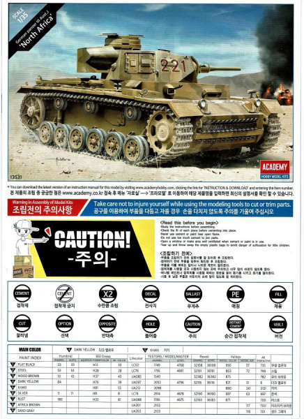 Танк Panzer III Ausf. J "North Afrika" (1:35)