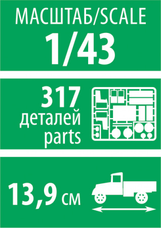 Советский грузовой автомобиль ГАЗ-66, [43008]