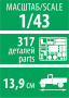 Советский грузовой автомобиль ГАЗ-66, [43008]