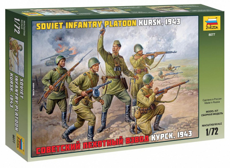 Советский пехотный взвод, Курск 1943, 1:72, (8077)
