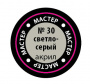 Краска светло-серая