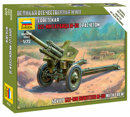 Советская 122-мм гаубица М-30