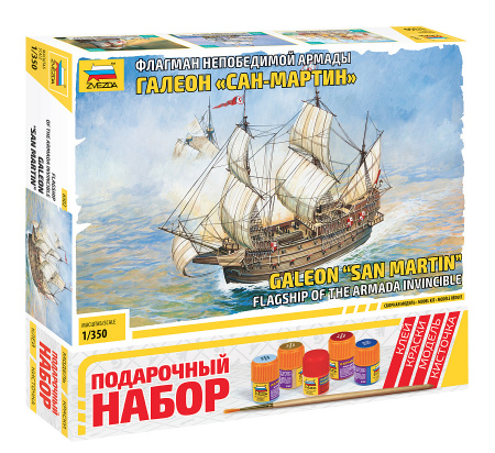 Испанский корабль "Сан-Мартин", 1:350