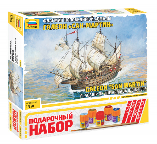 Испанский корабль "Сан-Мартин", 1:350