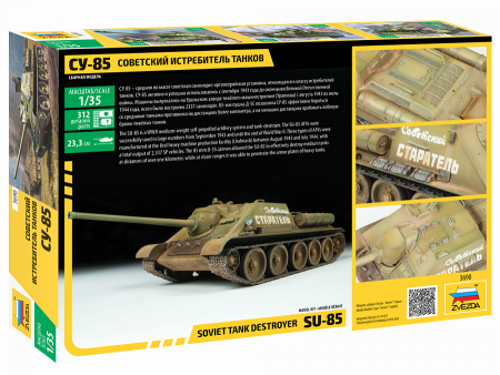 Советский истребитель танков "Су-85", 1:35