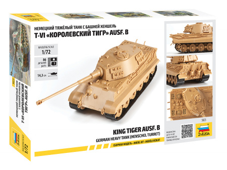 Немецкий танк "Королевский тигр" (без клея), 1:72