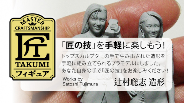 Набор фигур 80 s BUBBLY GIRLS FIGURE (2 фигуры), 1:24, [29101]