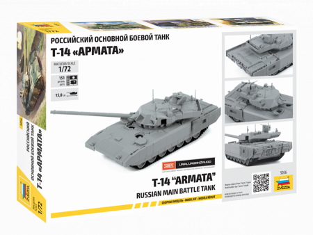 Российский основной боевой танк Т-14 "Армата", 1:72