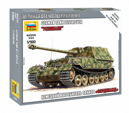Немецкая САУ "Фердинанд", 1:100