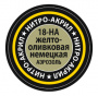 Желто-оливковая немецкая