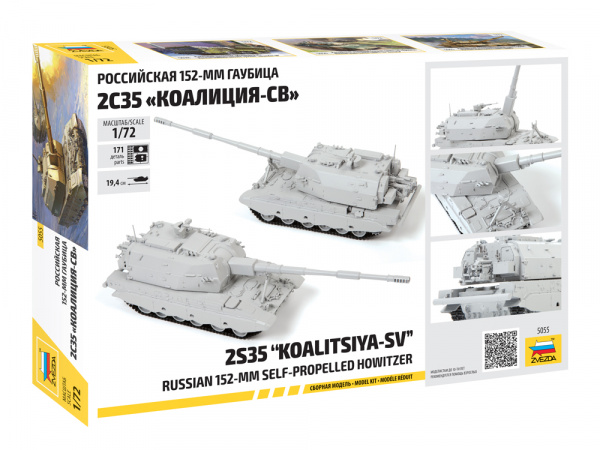 Российская 152-мм гаубица 2С35 "Коалиция-СВ", 1:72