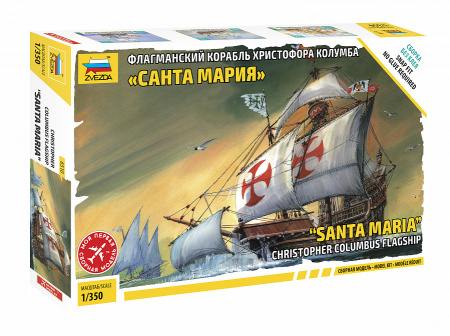 Корабль "Санта Мария", 1:350