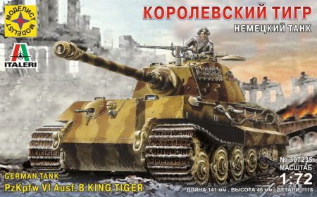 Нем. танк Королевский тигр , 1/72
