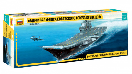 Авианосец "Адмирал Кузнецов"