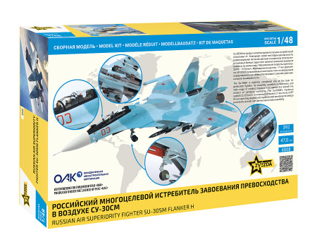 Российский многоцелевой истребитель Су-30СМ, 1:48, [4808]