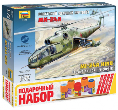 Советский ударный вертолет Ми-24А, 1:72
