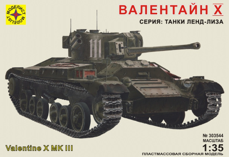 Танк Валентайн X, 1/35