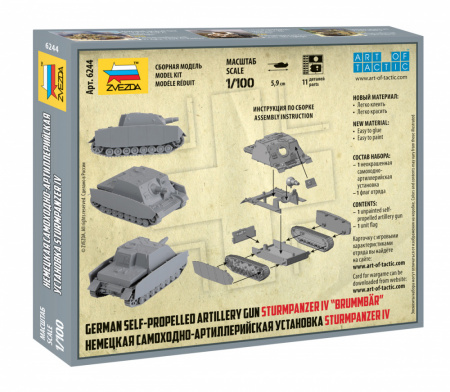 Немецкая САУ "Sturmpanzer IV", 1:100