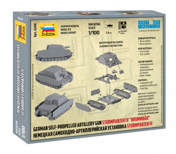 Немецкая САУ "Sturmpanzer IV", 1:100