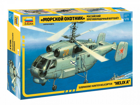 Российский противолодочный вертолёт Ка-27 "Морской охотник", 1:72