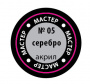 Краска-металлик "серебро"