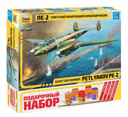 Советский пикирующия бомбардировщик Пе-2, 1:72